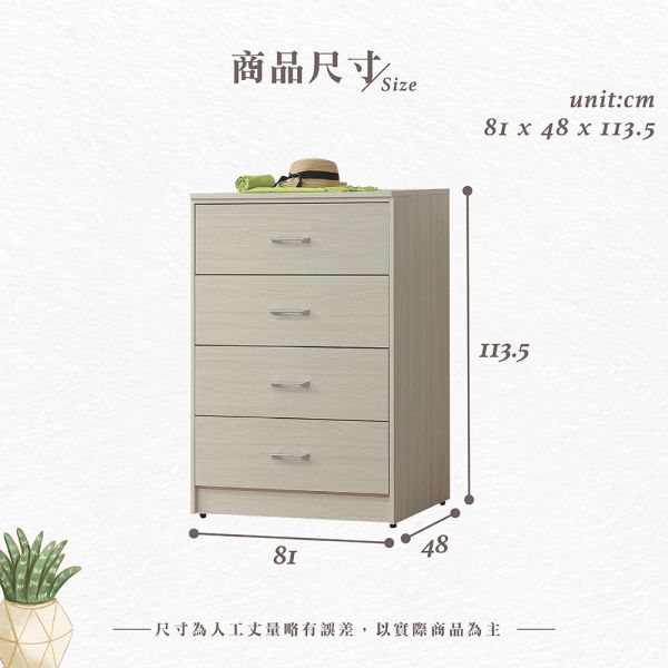 萊里2.6尺四斗櫃 Hampton,漢汀堡,斗櫃,四斗櫃,櫥櫃,櫃子,櫃類,木心板,三節式鋼珠滑軌,美背處理,2.6尺四斗櫃