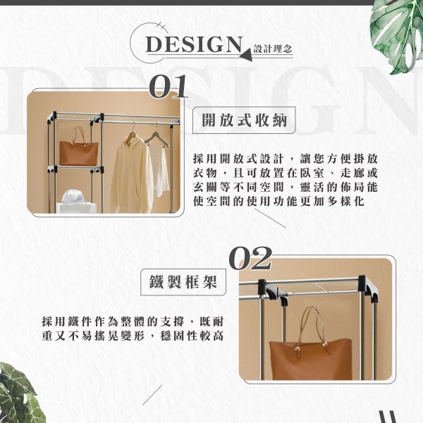 萊卡開放式多功能衣架置物架 Hampton,漢汀堡,衣架,置物架,收納架,置物收納