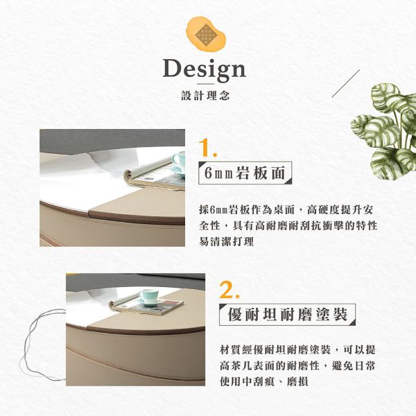 拉雅馬鞍皮岩板升降茶几 Hampton,漢汀堡,茶几,大茶几,6mm岩板桌面,環保MDF全包覆,收納空間,優耐坦耐磨烤漆塗裝,金屬腳座,馬鞍皮包覆,升降茶几