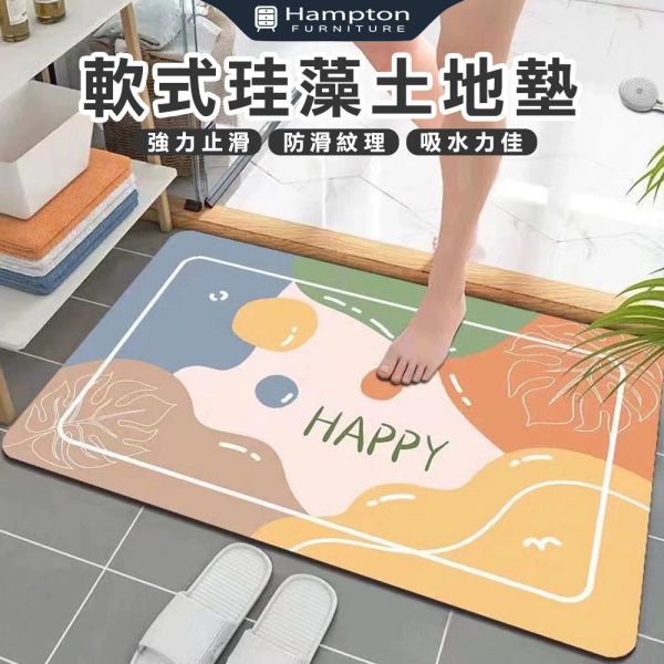 軟式珪藻土地墊-HAPPY綠字 Hampton,漢汀堡,地墊專區,軟式珪藻土地墊,硅藻土,珪藻土,硅藻泥,廚房地墊,浴室地墊,浴室防滑墊,吸水地墊,踏墊,腳踏墊,防滑墊,台灣出貨,現貨,地墊,吸水地墊,臥室地墊,廁所地墊,廚房地墊,方便清潔打理,防滑,止滑