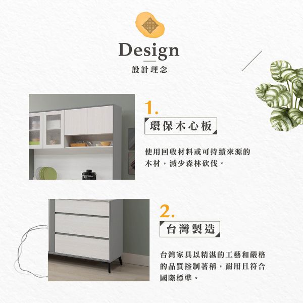 摩曼5.3尺岩板收納櫃組 Hampton,漢汀堡,台灣製造,ABS厚封邊處理,收納櫃,收納,櫃子