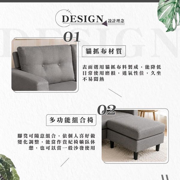 哈特利貓抓布雙人轉角L型沙發-灰色 Hampton,漢汀堡,沙發,L型沙發,含腳凳,布沙發,貓抓布,厚實海綿,親膚舒適,多功能組合椅