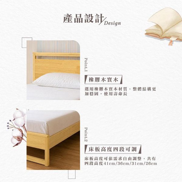 卡迪3.5尺單人床架-原木色 Hampton,漢汀堡,單人床,床,床組,3.5尺單人床架,橡膠木實木材質,床板高度四段可調,結構穩固