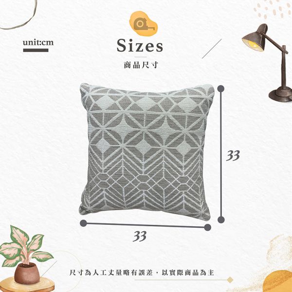 幾何圖形布面抱枕 Hampton,漢汀堡,幾何圖形布面抱枕,可拆洗抱枕,抱枕,布面,舒適,觸感親膚