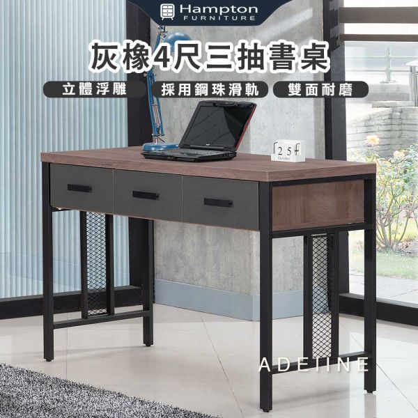 亞德琳灰橡4尺三抽書桌 Hampton,漢汀堡,書桌,桌子,辦公桌