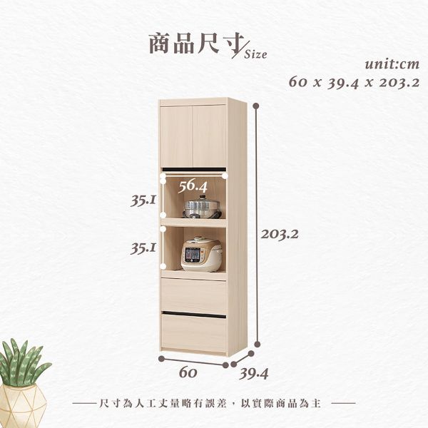 黛安2尺托盤電器櫃 Hampton,漢汀堡,2尺托盤電器櫃,櫥櫃,櫃子,櫃類,鋼珠滑軌,油壓後鈕,木心板材質