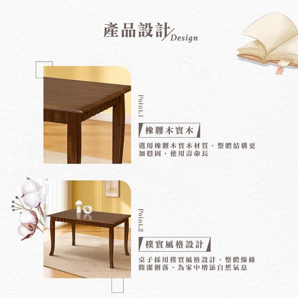 菲歐胡桃色餐桌 Hampton,漢汀堡,餐桌,胡桃色餐桌,橡膠木實木,穩固耐用,樸實風格設計