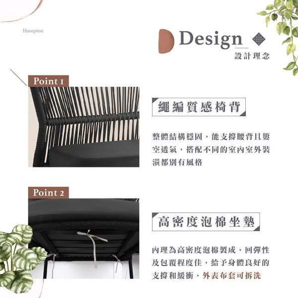 卡羅繩編餐椅-卡其色 Hampton,漢汀堡,餐椅,休閒椅,造型椅,椅子