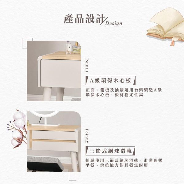 迪伊2.7尺化妝台-含椅 Hampton,漢汀堡,化妝桌,化妝台,化妝椅,化妝桌椅,化妝鏡台,鏡台,鏡台含椅,2.7尺化妝台,三節式鋼珠滑軌,採用PU耐磨耐水塗裝