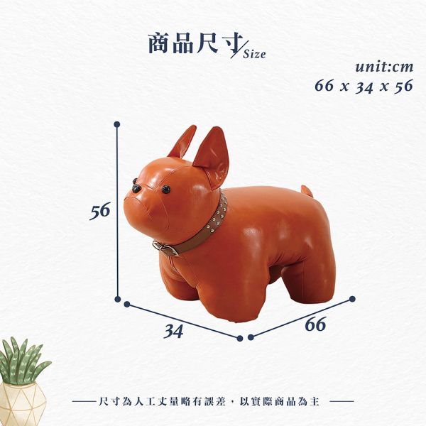 韓格法鬥狗-橘 Hampton,漢汀堡,椅凳,實木,穩固,高密度泡棉,油蠟皮皮革,動物,法鬥犬,法鬥,柳安木實木
