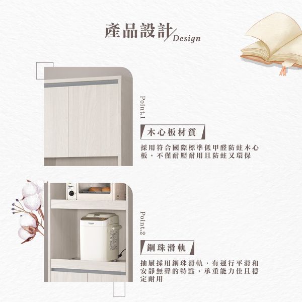 洛里2尺收納櫃 Hampton,漢汀堡,2尺收納櫃,櫥櫃,櫃子,櫃類,鋼珠滑軌,美背處理,岩板桌面,木心板材質,符合國際標準低甲醛防蛀木心板,餐廳,餐櫃