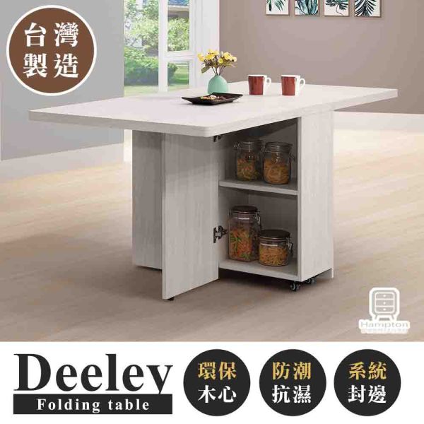 迪利5.6尺折合桌 Hampton,漢汀堡,茶几,大茶几,咖啡桌,經濟實惠,CP值高,化妝桌,玄關桌,餐桌