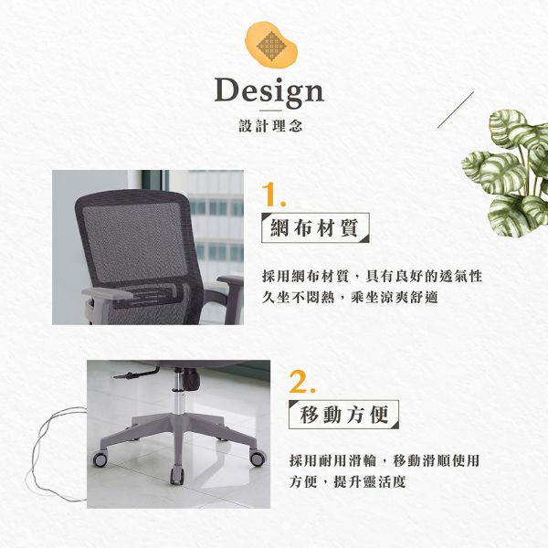 摩爾網布辦公椅 Hampton,漢汀堡,辦公椅,電腦椅,扶手椅,椅子,高背設計,網布材質,經典造型,書房,臥室