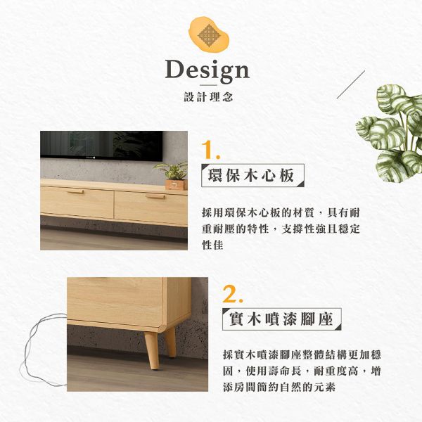 貝詩電視櫃-5尺/6尺 Hampton,漢汀堡,電視櫃,櫃子,環保木心板材質,實木噴漆腳座,台灣品質保證,耐重耐壓,家具,5尺電視櫃,6尺電視櫃