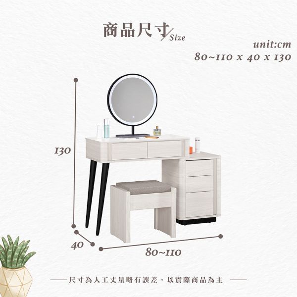 羅斯2.7尺岩板伸縮化妝台-含椅 Hampton,漢汀堡,化妝桌,化妝台,化妝椅,化妝桌椅,化妝鏡台,鏡台,鏡台含椅,岩板伸縮化妝台
