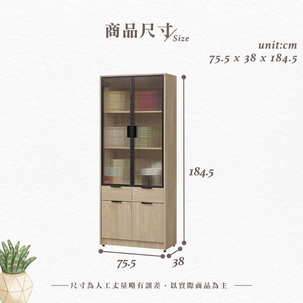 凱文2.5尺四門中抽書櫃 Hampton,漢汀堡,2.5尺四門中抽書櫃,書櫃,櫃子,櫃類,鋼珠滑軌,木心板材質,1.5mmABS封邊,美背處理