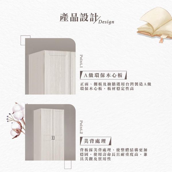 貝諾2.7尺單吊衣櫥 Hampton,漢汀堡,衣櫥,櫥櫃,櫃子,衣櫃,2.7尺單吊衣櫥,A級環保木心板材質,油壓緩衝後鈕,美背處理