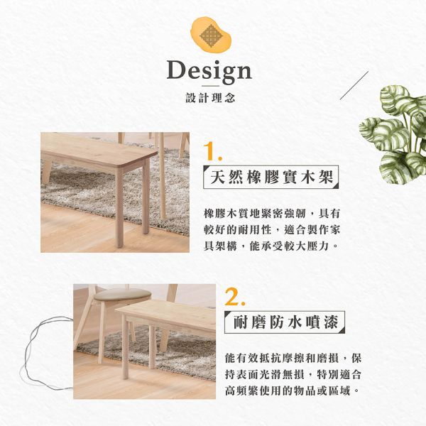艾克洗白全實木長凳-2入組 Hampton,漢汀堡,透氣乳膠皮革,栓木Ash實木架,高密度泡綿,椅,長凳