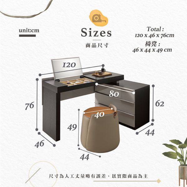 萊米斯4尺伸縮掀鏡台組-含椅 Hampton,漢汀堡,化妝桌,化妝台,化妝椅,化妝桌椅,化妝鏡台,鏡台,鏡台含椅