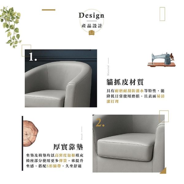 桑尼貓抓皮單人沙發-多色可選 Hampton,漢汀堡,單人沙發,休閒椅,主人椅,單人椅,單人沙發椅
