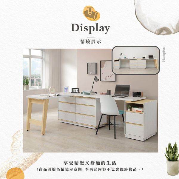泰瑞7x4尺L型功能桌組 Hampton,漢汀堡,環保木心板,台灣製造,ABS厚封邊處理,書桌,桌