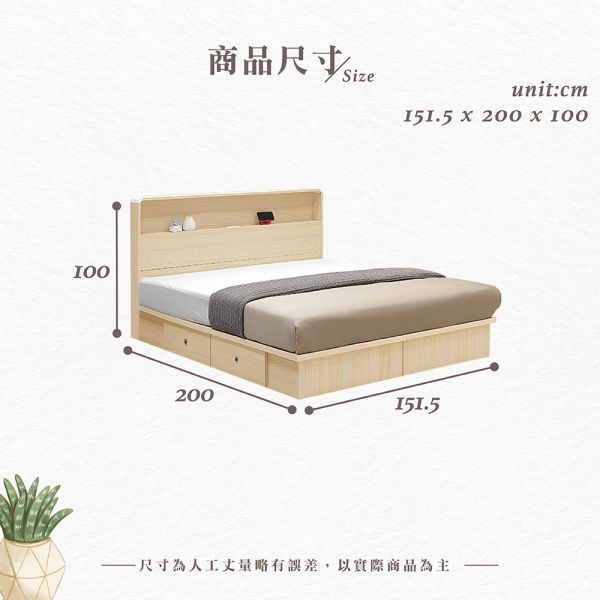 羅尼5尺四抽床組 Hampton,漢汀堡,雙人床,床,床組,臥室,木心板,5尺床組,靜音鋼珠滑軌,附四個抽屜