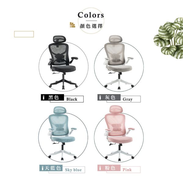 克斯爾網布扶手辦公椅-灰色 Hampton,漢汀堡,辦公椅,電腦椅,扶手椅,椅子,網布材質,多功能調整座椅,後仰設計,可調整高度,高背設計,書房,臥室