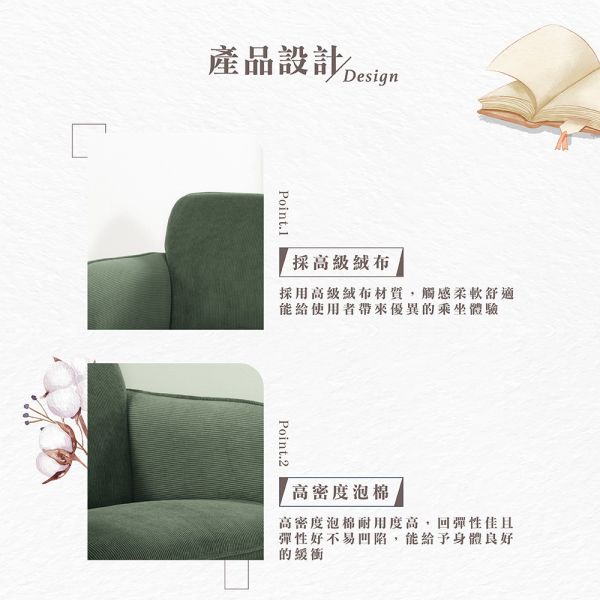 邁斯克休閒椅 Hampton,漢汀堡,沙發,單人沙發,高級絨布,高密度泡棉,實木骨架,休閒椅