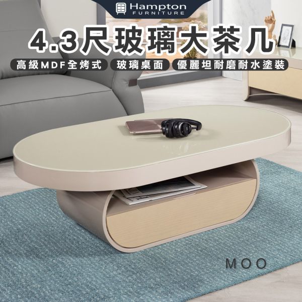 姆歐4.3尺玻璃大茶几 Hampton,漢汀堡,茶几,大茶几,強化玻璃桌面,高級MDF全烤式材質,優麗坦耐磨耐水塗裝,易清潔打理