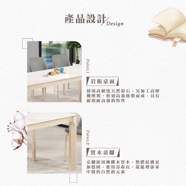 薩米6.6尺岩板餐桌 Hampton,漢汀堡,岩板桌面,橡膠木實木桌腳,優麗坦耐磨耐水塗裝,桌子,餐桌,餐廳,6.6尺岩板餐桌