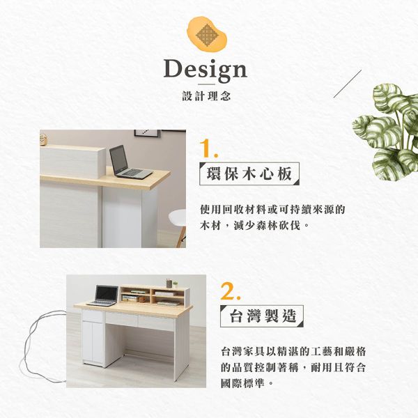 艾倫4.85尺櫃檯桌(坐右) Hampton,漢汀堡,台灣製造,ABS封邊處理,桌,桌子,櫃檯桌