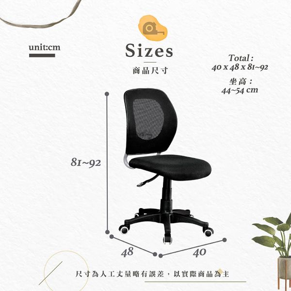 麥蒂無扶手網布辦公椅 Hampton,漢汀堡,辦公椅,電腦椅,無扶手椅,椅子,網布材質,經典造型,書房,臥室,舒適