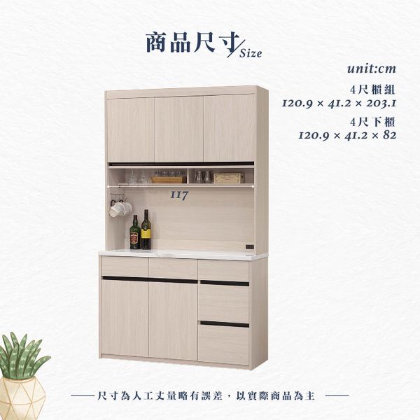 曼蒂白榆木4尺仿石面碗盤櫃組 Hampton,漢汀堡,多功能櫃,4尺,櫃子,收納櫃