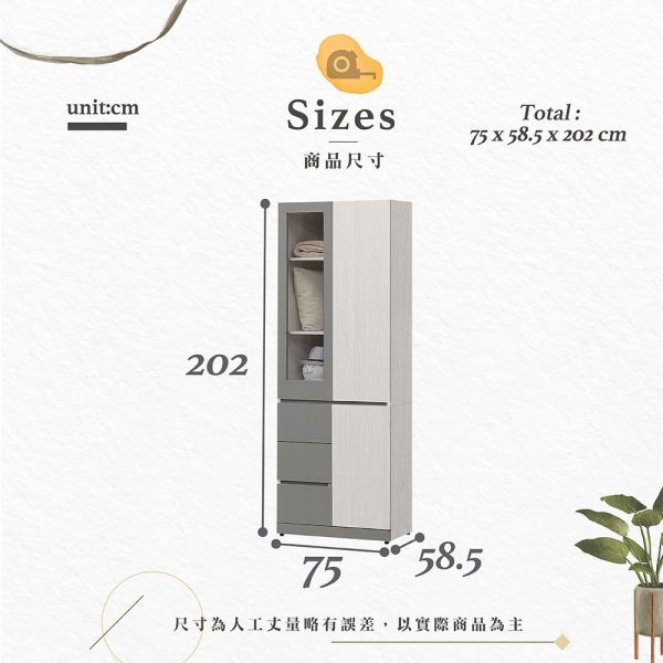 柯琳2.5尺三小抽衣櫥 Hampton,漢汀堡,衣櫥,櫥櫃,櫃子,衣櫃,木心板