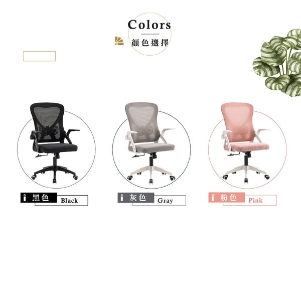 迪森網布扶手辦公椅-灰色 Hampton,漢汀堡,辦公椅,電腦椅,扶手椅,椅子,網布材質,多功能調整座椅,後仰設計,可調整高度,高背設計,書房,臥室
