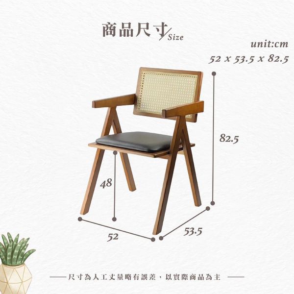 米德籐編扶手椅-黑咖啡皮-2入組/4入組 Hampton,漢汀堡,餐椅,椅子,實木,實木餐椅,橡膠木實木材質,PU皮革,穩固耐用