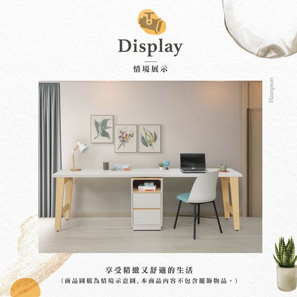 泰瑞8尺雙人書桌組 Hampton,漢汀堡,環保木心板,鋼珠滑軌,ABS厚封邊處理,書桌,桌
