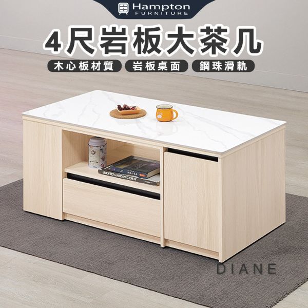 黛安4尺岩板大茶几 Hampton,漢汀堡,4尺岩板大茶几,大茶几,茶几,鋼珠滑軌,桌子,木心板材質,亮面岩板石