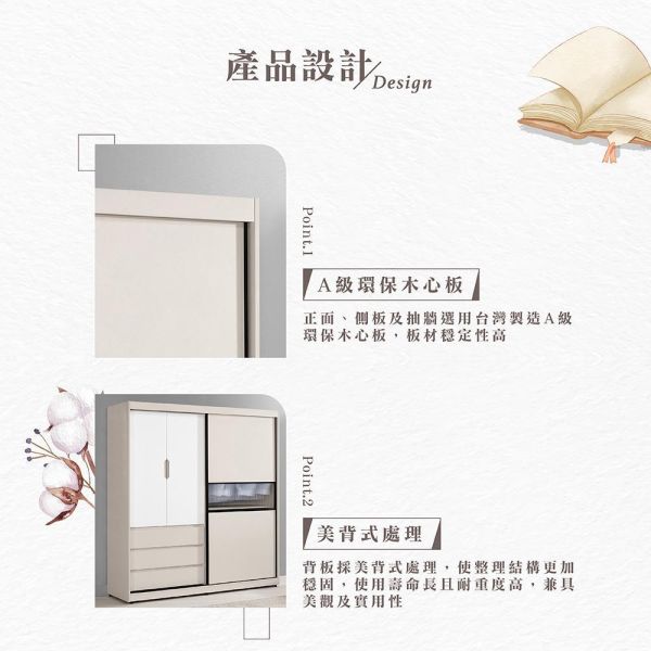 穆可6尺拉門衣櫥 Hampton,漢汀堡,衣櫥,櫥櫃,櫃子,衣櫃,6尺拉門衣櫥,A級環保木心板材質,油壓緩衝後鈕,美背處理