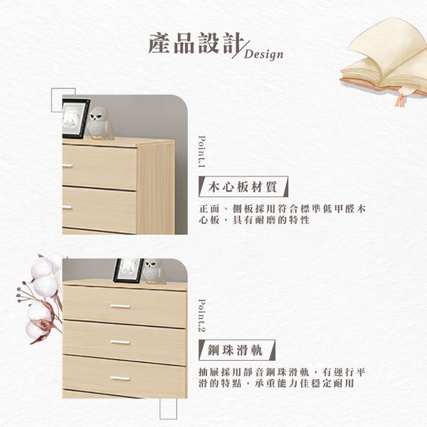 羅尼四斗櫃 Hampton,漢汀堡,斗櫃,四斗櫃,櫥櫃,櫃子,櫃類,木心板,靜音鋼珠滑軌,美背處理