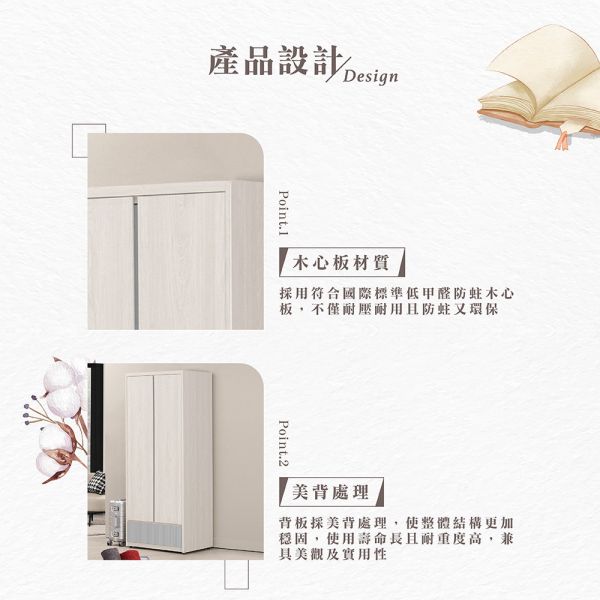 肯伊瓦2.7尺單吊衣櫥 Hampton,漢汀堡,衣櫥,櫥櫃,櫃子,衣櫃,木心板,PU耐磨耐水塗裝,背板採用美背處理,2.7尺單吊衣櫥,鋼珠滑軌