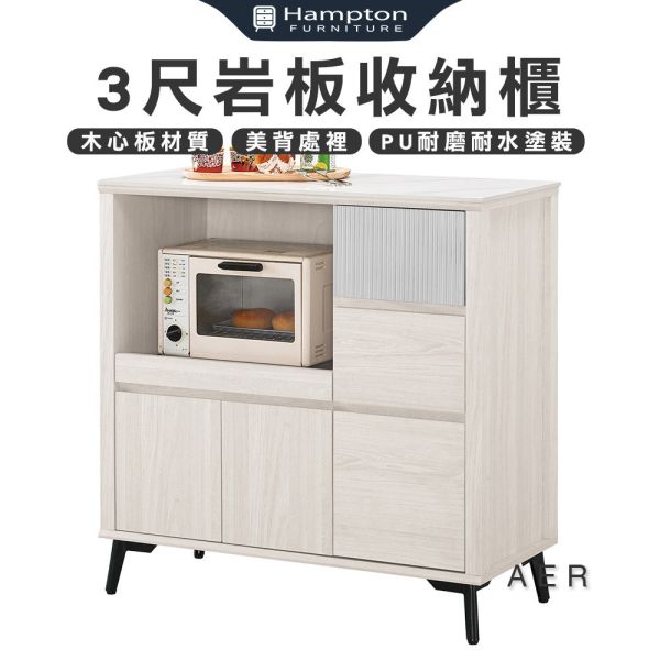 愛爾3尺岩板收納櫃 Hampton,漢汀堡,3尺岩板收納櫃,櫥櫃,櫃子,櫃類,鋼珠滑軌,美背處理木心板材質,符合國際標準低甲醛防蛀木心板,餐廳,餐櫃,防鏽鐵管噴漆處理,PU耐磨耐水塗裝