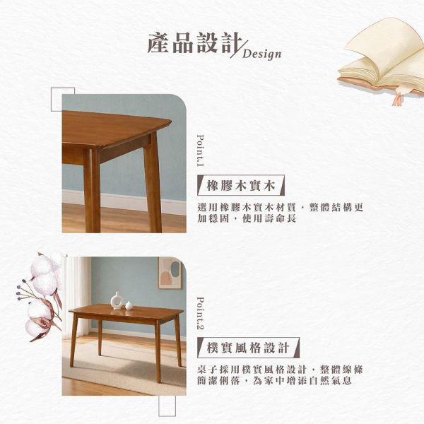 羅可柚木色餐桌-多款尺寸 Hampton,漢汀堡,餐桌,柚木色餐桌,橡膠木實木,穩固耐用,樸實風格設計