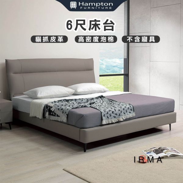 艾爾瑪6尺床台 Hampton,漢汀堡,6尺床,雙人床,床組
