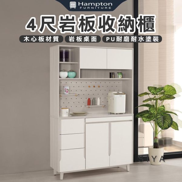 斯亞4尺岩板收納櫃 Hampton,漢汀堡,4尺岩板收納櫃,櫥櫃,櫃子,櫃類,鋼珠滑軌,符合國際標準低甲醛防蛀木心板材質,岩板桌面,PU耐磨耐水塗裝