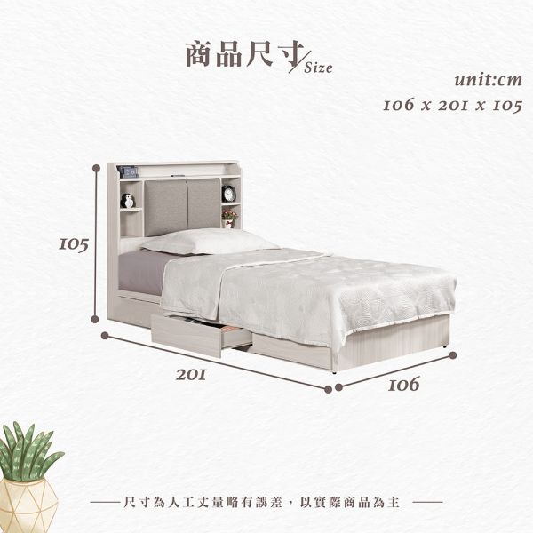 里克3.5尺單人床 Hampton,漢汀堡,單人床,床,床組,臥室,木心板,3.5尺單人床,三節式鋼珠滑軌,背板採用美背處理,附插座