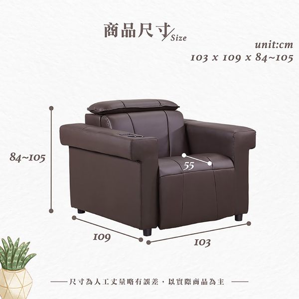 羅恩仿牛皮單人智能電動沙發 Hampton,漢汀堡,躺椅,電動躺椅,仿牛皮面,沙發,單人沙發,舒適,智能電動沙發
