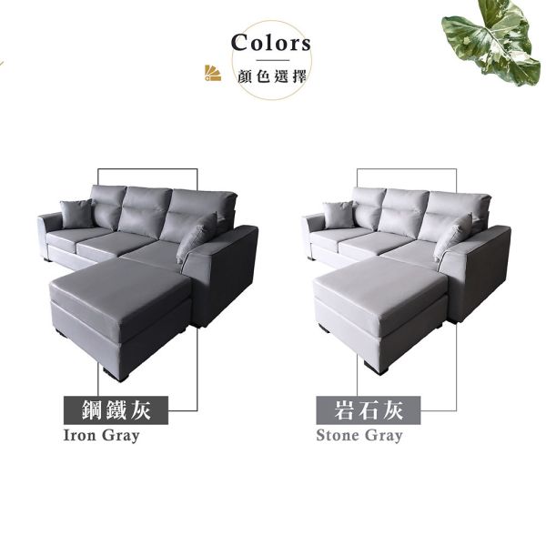 湯瑪斯L型沙發組-耐磨皮-岩石灰 Hampton,漢汀堡,沙發,貓抓皮,耐磨皮,L型沙發,經濟實惠,CP值高,寵物,貓咪,狗,犬