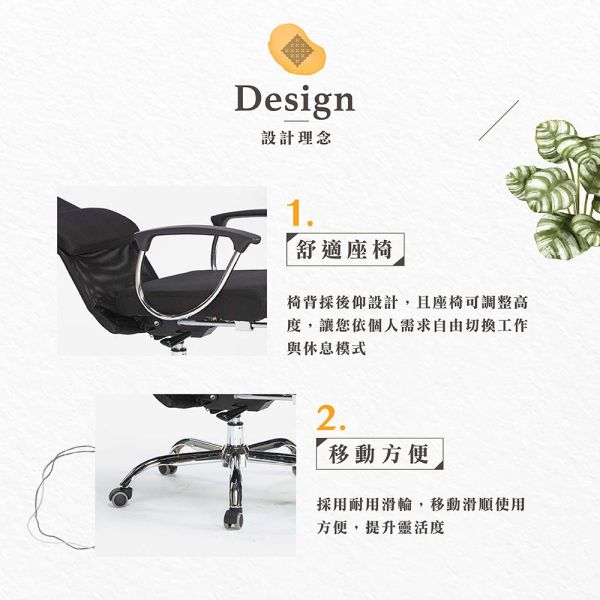 查羅高背辦公椅 Hampton,漢汀堡,辦公椅,電腦椅,扶手椅,椅子,多功能調整座椅,後仰設計,伸縮腳墊,書房,臥室