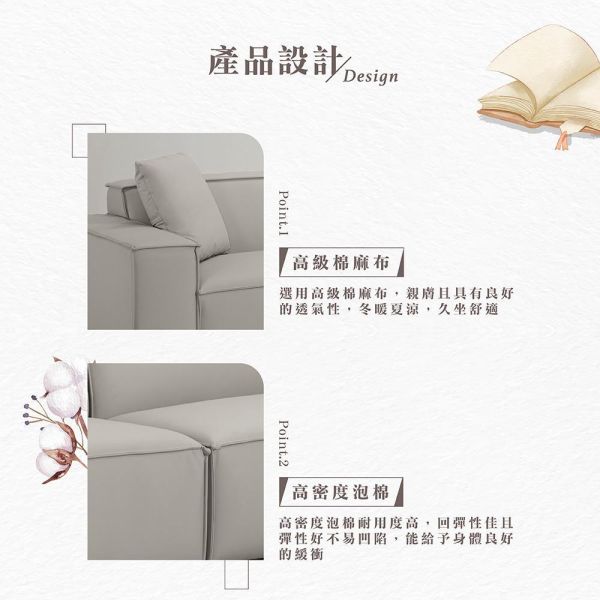 克亞L型沙發組 Hampton,漢汀堡,沙發,L型沙發組,高級棉麻布,高密度泡棉,PP塑膠椅架,寬敞,舒適,親膚,透氣性佳,布沙發